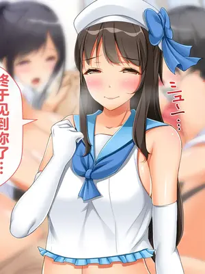 [幻想グラフィックス (とけーうさぎ)] 握手催眠～アイドル握手会で人生変わりました～ [中国翻訳]_157