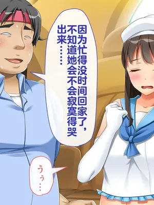 [幻想グラフィックス (とけーうさぎ)] 握手催眠～アイドル握手会で人生変わりました～ [中国翻訳]_161