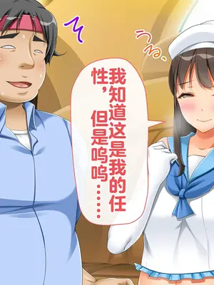 [幻想グラフィックス (とけーうさぎ)] 握手催眠～アイドル握手会で人生変わりました～ [中国翻訳]_162