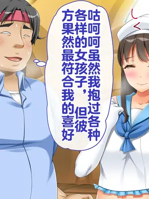 [幻想グラフィックス (とけーうさぎ)] 握手催眠～アイドル握手会で人生変わりました～ [中国翻訳]_163