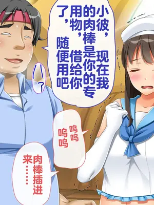 [幻想グラフィックス (とけーうさぎ)] 握手催眠～アイドル握手会で人生変わりました～ [中国翻訳]_164