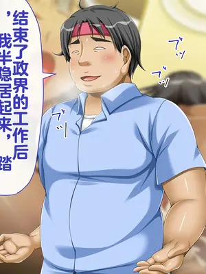 [幻想グラフィックス (とけーうさぎ)] 握手催眠～アイドル握手会で人生変わりました～ [中国翻訳]_206