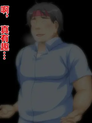 [幻想グラフィックス (とけーうさぎ)] 握手催眠～アイドル握手会で人生変わりました～ [中国翻訳]_209