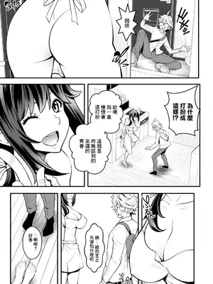 [いたちょう] 先生、勉強できません！第2話 [中国翻訳]_03