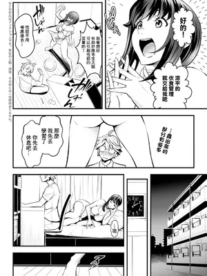 [いたちょう] 先生、勉強できません！第2話 [中国翻訳]_06