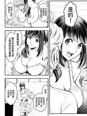 [いたちょう] 先生、勉強できません！第2話 [中国翻訳]_08