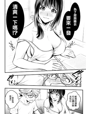 [いたちょう] 先生、勉強できません！第2話 [中国翻訳]_12