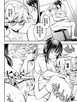 [いたちょう] 先生、勉強できません！第2話 [中国翻訳]_16