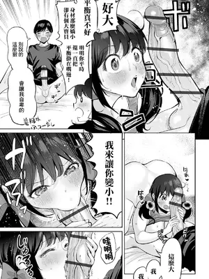 [えれ2エアロ] 恋のバーリトウード [中国翻訳]_07