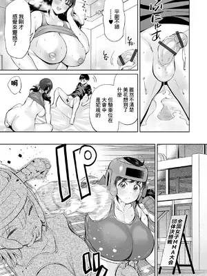 [えれ2エアロ] 恋のバーリトウード [中国翻訳]_17