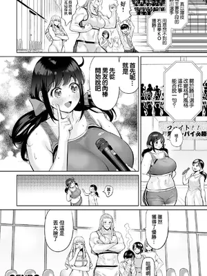 [えれ2エアロ] 恋のバーリトウード [中国翻訳]_18