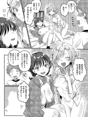 [歩滝] いのせんと☆ひろいんず_299