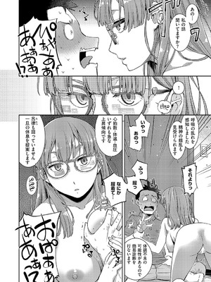 [皐月みかず] 汎用電化眼鏡っ娘_319