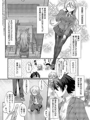 [飴崎ばにら] カラーレス・ガール_547