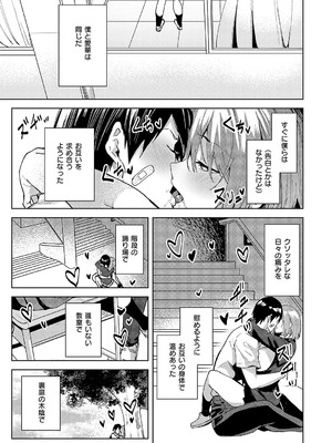 [熊足S] 傷の舐め愛_134