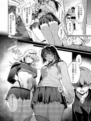 [緋月アキラ]ノイパちゃんはアブナイ！_711