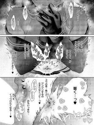 [緋月アキラ]ノイパちゃんはアブナイ！_715