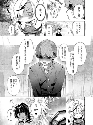 [緋月アキラ]ノイパちゃんはアブナイ！_718