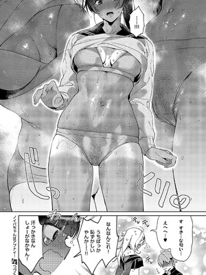 [緋月アキラ]ノイパちゃんはアブナイ！_719