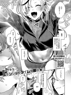 [緋月アキラ]ノイパちゃんはアブナイ！_722