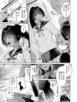 [緋月アキラ]ノイパちゃんはアブナイ！_724