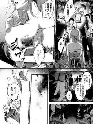 [緒きなろさ緒] 夜にだけ咲く花_291