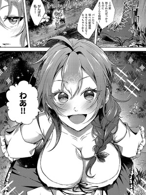 [緒きなろさ緒] 夜にだけ咲く花_292