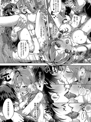 [緒きなろさ緒] 夜にだけ咲く花_310