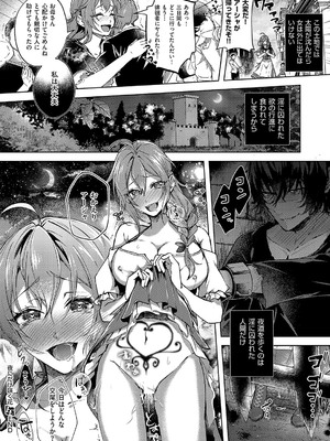 [緒きなろさ緒] 夜にだけ咲く花_313