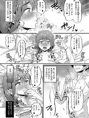 [館いやし] 裏アカ先輩とコーハイ君_468