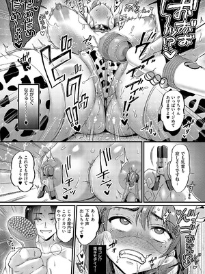 [館いやし] 裏アカ先輩とコーハイ君_477
