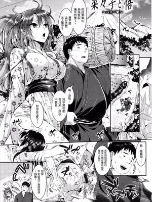 [小島紗] 菜々子と悟(性交祭)[中国翻訳][薄碼]_031