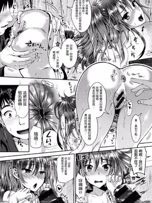 [小島紗] 菜々子と悟(性交祭)[中国翻訳][薄碼]_033