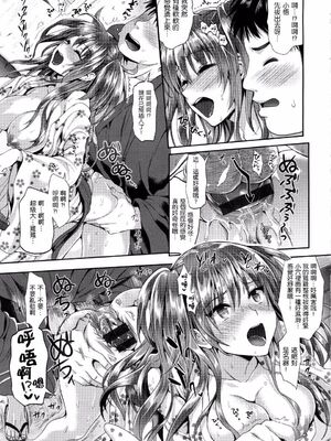 [小島紗] 菜々子と悟(性交祭)[中国翻訳][薄碼]_035