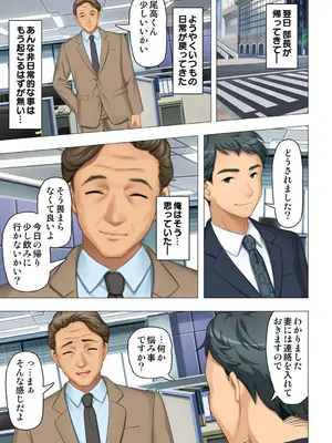 恥悦にまみれた妻の嬌声 ～断れない強制スワッピング～ 【特別版】_017