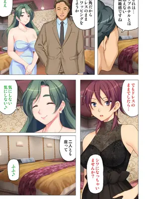 恥悦にまみれた妻の嬌声 ～断れない強制スワッピング～ 【特別版】_143