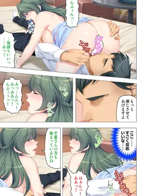 恥悦にまみれた妻の嬌声 ～断れない強制スワッピング～ 【特別版】_145