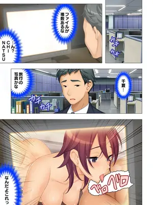 恥悦にまみれた妻の嬌声 ～断れない強制スワッピング～ 【特別版】_185