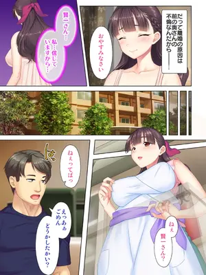 夫の目の前で他の男に媚肉を広げられ躊躇しながらも喘ぐ妻～他人棒を受け入れた先に待っているものは～【合本版】_005