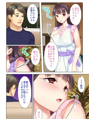 夫の目の前で他の男に媚肉を広げられ躊躇しながらも喘ぐ妻～他人棒を受け入れた先に待っているものは～【合本版】_006