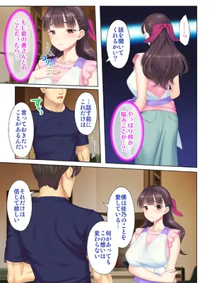 夫の目の前で他の男に媚肉を広げられ躊躇しながらも喘ぐ妻～他人棒を受け入れた先に待っているものは～【合本版】_007