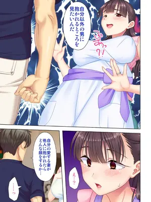 夫の目の前で他の男に媚肉を広げられ躊躇しながらも喘ぐ妻～他人棒を受け入れた先に待っているものは～【合本版】_009