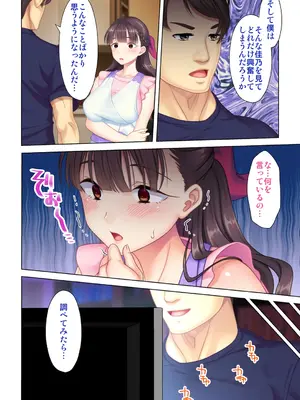 夫の目の前で他の男に媚肉を広げられ躊躇しながらも喘ぐ妻～他人棒を受け入れた先に待っているものは～【合本版】_010