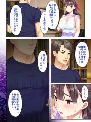 夫の目の前で他の男に媚肉を広げられ躊躇しながらも喘ぐ妻～他人棒を受け入れた先に待っているものは～【合本版】_012