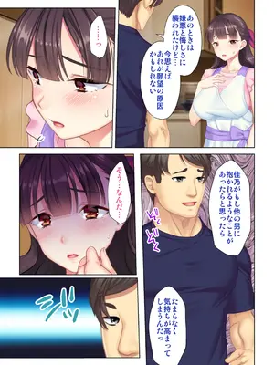 夫の目の前で他の男に媚肉を広げられ躊躇しながらも喘ぐ妻～他人棒を受け入れた先に待っているものは～【合本版】_015