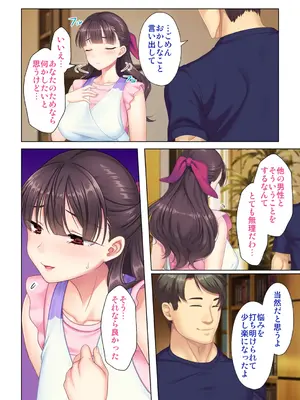 夫の目の前で他の男に媚肉を広げられ躊躇しながらも喘ぐ妻～他人棒を受け入れた先に待っているものは～【合本版】_016