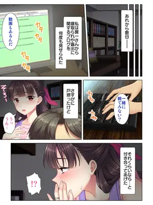 夫の目の前で他の男に媚肉を広げられ躊躇しながらも喘ぐ妻～他人棒を受け入れた先に待っているものは～【合本版】_017