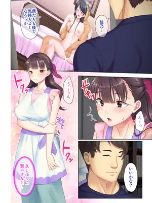 夫の目の前で他の男に媚肉を広げられ躊躇しながらも喘ぐ妻～他人棒を受け入れた先に待っているものは～【合本版】_020