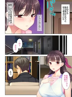 夫の目の前で他の男に媚肉を広げられ躊躇しながらも喘ぐ妻～他人棒を受け入れた先に待っているものは～【合本版】_032