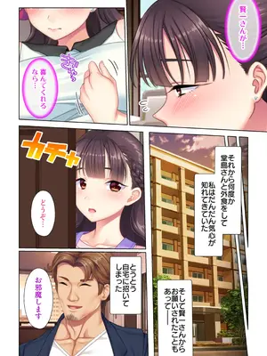 夫の目の前で他の男に媚肉を広げられ躊躇しながらも喘ぐ妻～他人棒を受け入れた先に待っているものは～【合本版】_042